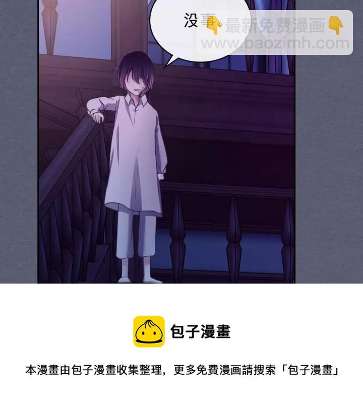 第8话 为什么偷少爷的东西？144