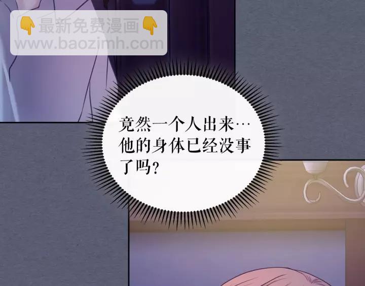 第8话 为什么偷少爷的东西？147