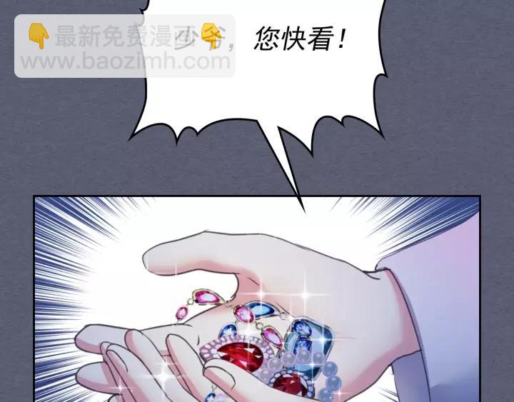 第8话 为什么偷少爷的东西？149
