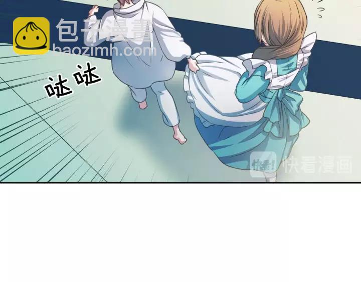 第8话 为什么偷少爷的东西？15