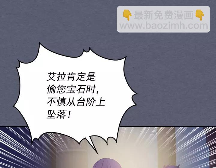 第8话 为什么偷少爷的东西？151