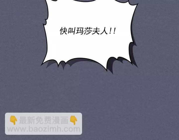 第8话 为什么偷少爷的东西？153