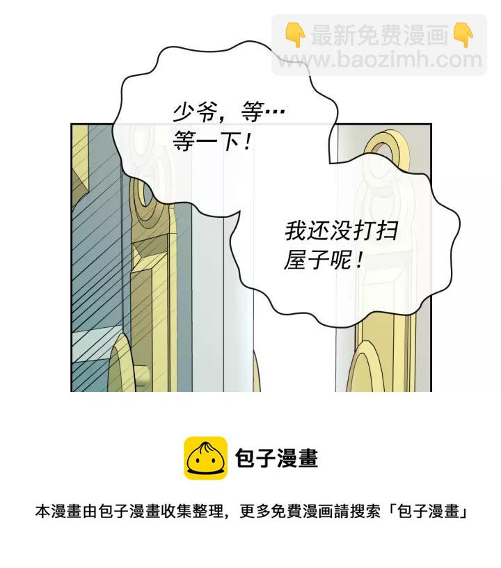 第8话 为什么偷少爷的东西？16
