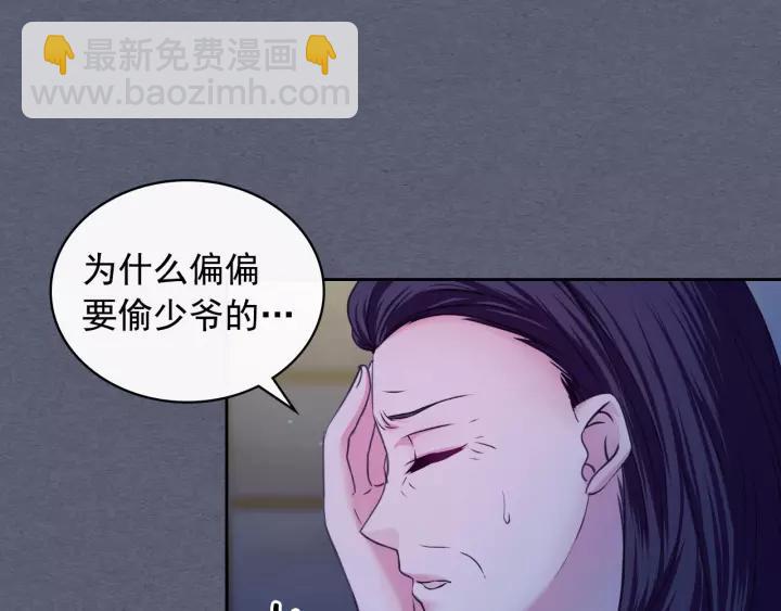 第8话 为什么偷少爷的东西？165