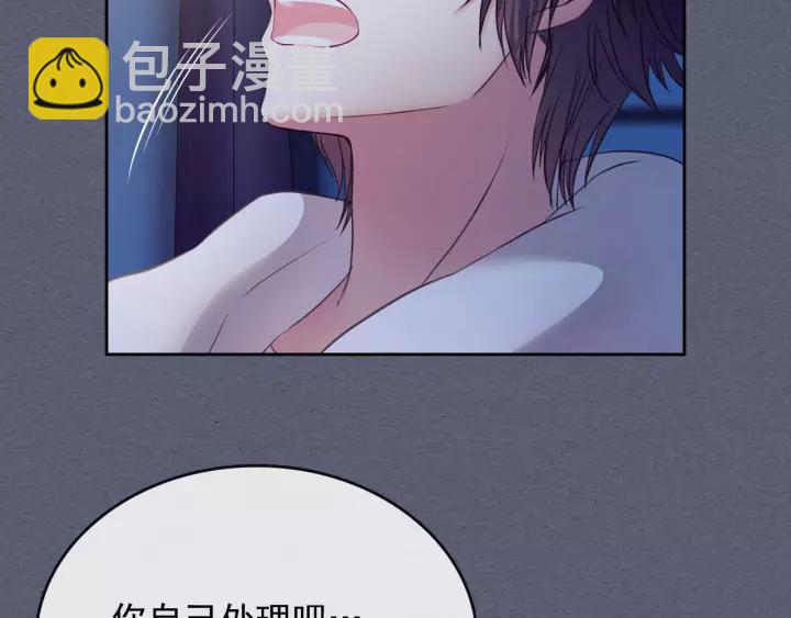 第8话 为什么偷少爷的东西？177
