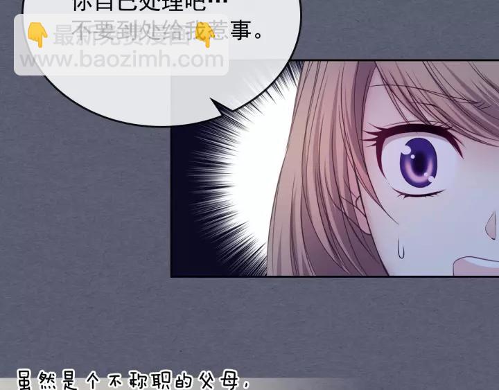 第8话 为什么偷少爷的东西？178