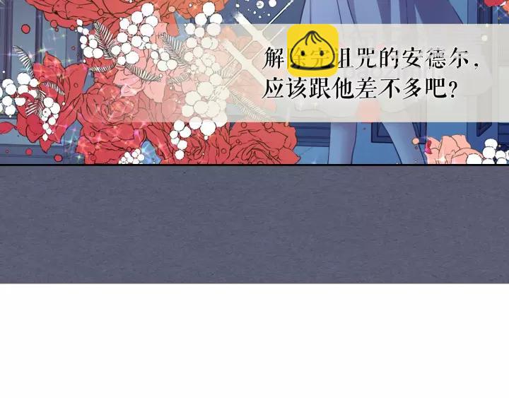 第8话 为什么偷少爷的东西？181
