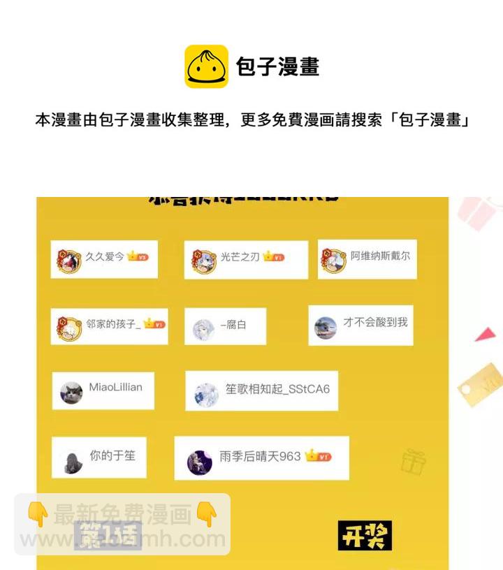 第8话 为什么偷少爷的东西？184