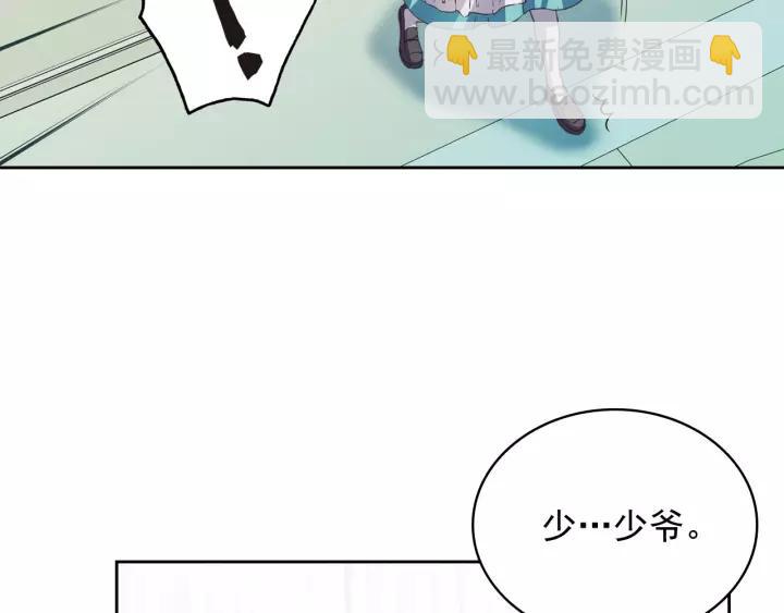 第8话 为什么偷少爷的东西？19