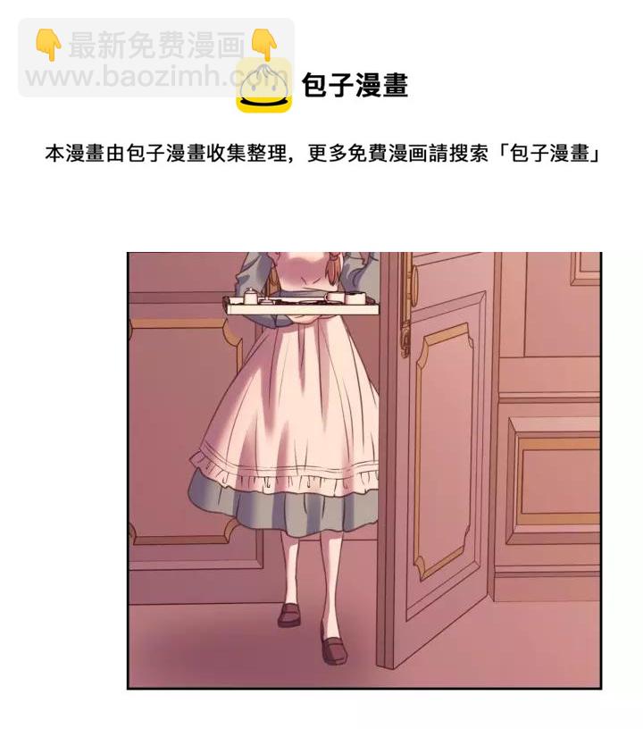 第8话 为什么偷少爷的东西？32