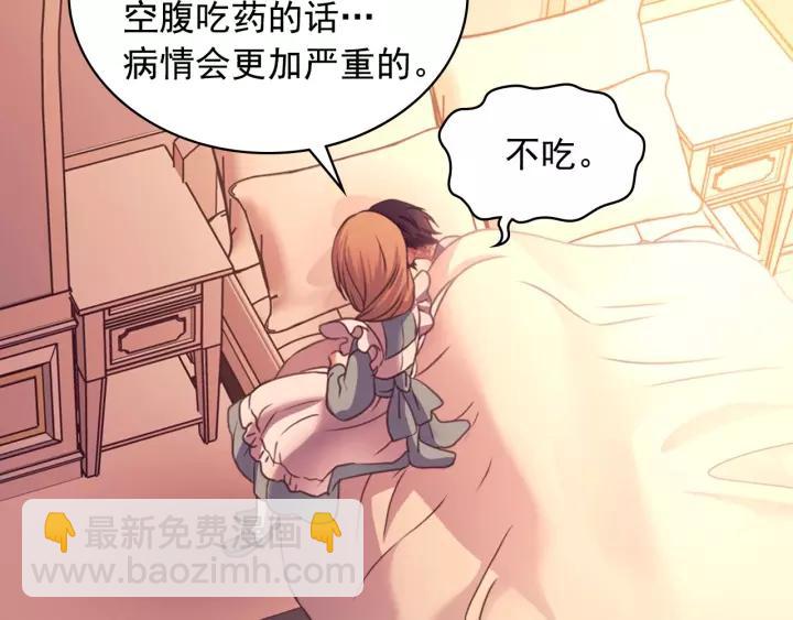 第8话 为什么偷少爷的东西？39