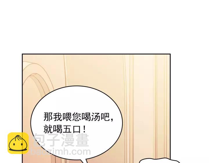 第8话 为什么偷少爷的东西？42