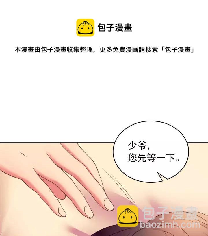 第8话 为什么偷少爷的东西？44