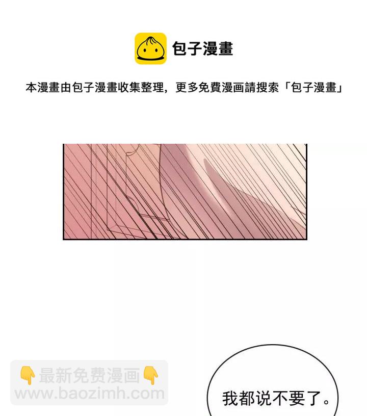 第8话 为什么偷少爷的东西？52