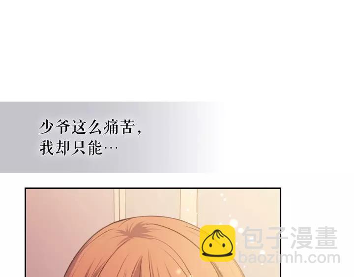 第8话 为什么偷少爷的东西？65