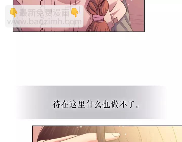 第8话 为什么偷少爷的东西？67