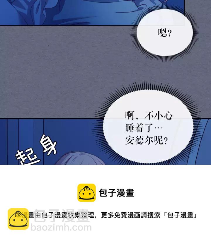 第8话 为什么偷少爷的东西？76