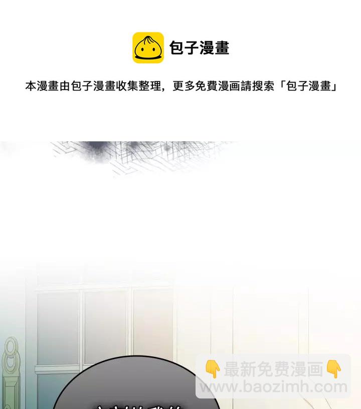 第8话 为什么偷少爷的东西？8