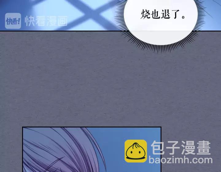第8话 为什么偷少爷的东西？81