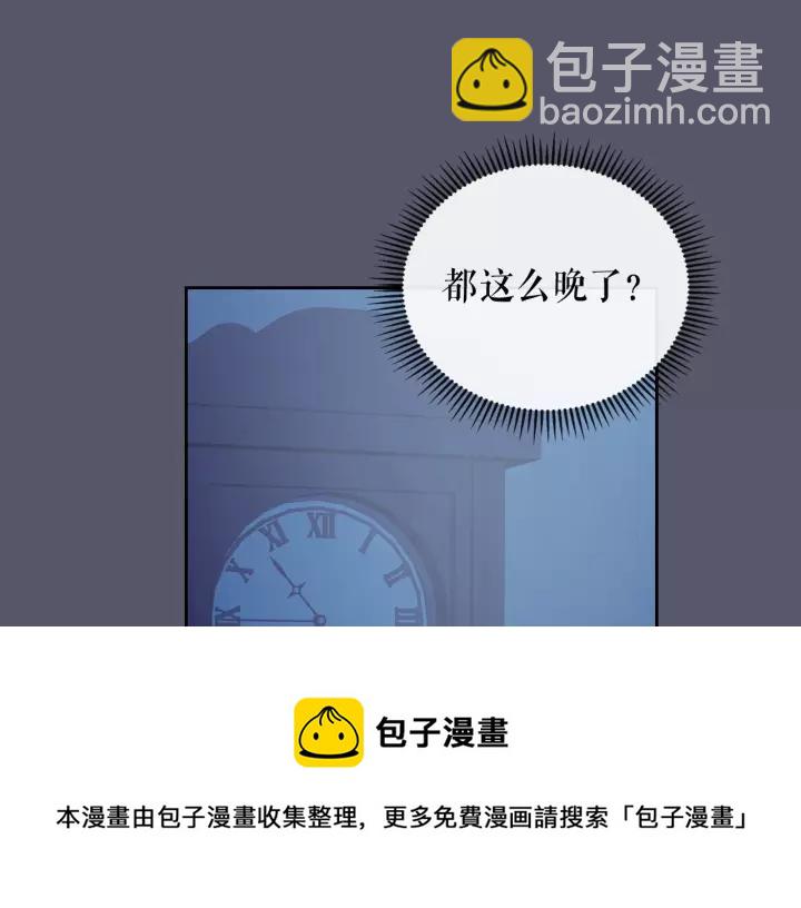 第8话 为什么偷少爷的东西？84