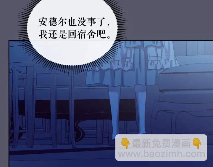 第8话 为什么偷少爷的东西？86