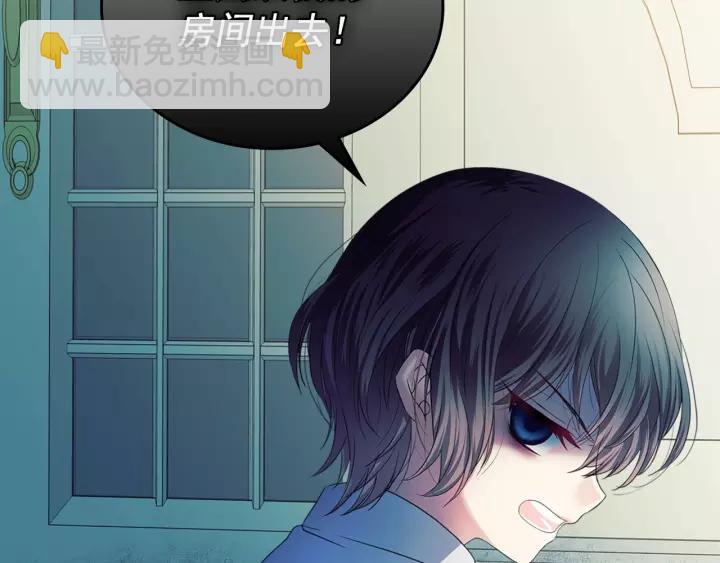 第8话 为什么偷少爷的东西？9