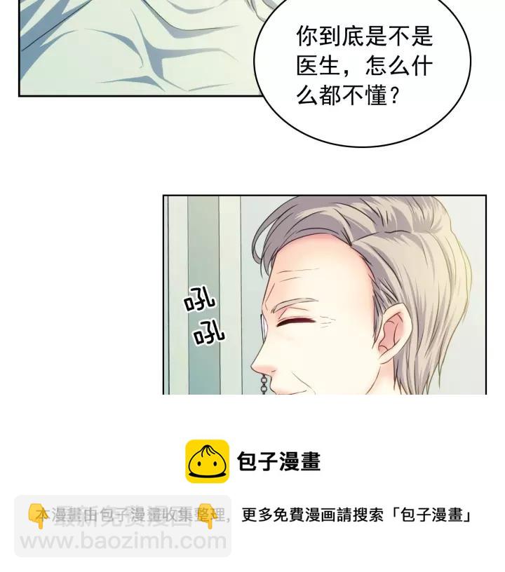 第9话 好奇你的一举一动116