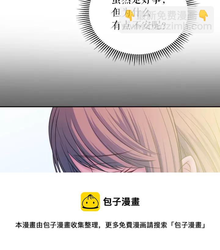 第9话 好奇你的一举一动120