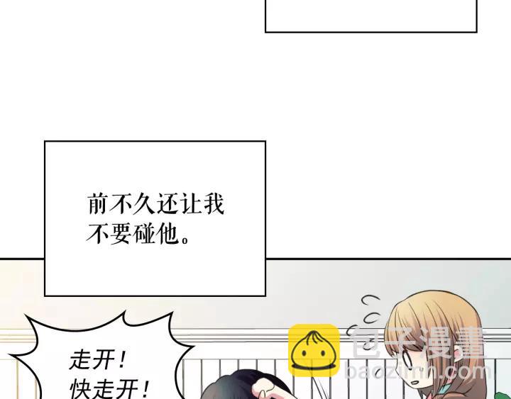 第9话 好奇你的一举一动141