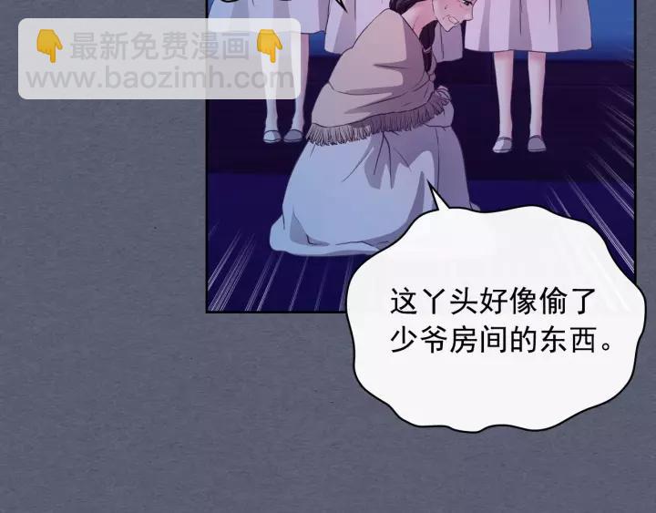 第9话 好奇你的一举一动19