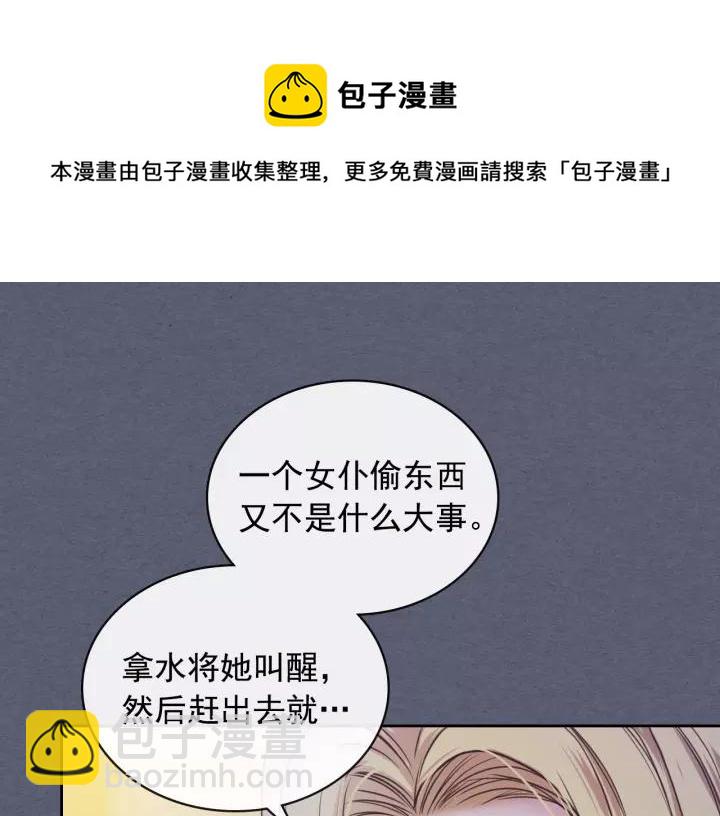 第9话 好奇你的一举一动20
