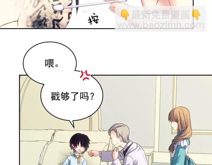 第9话 好奇你的一举一动91
