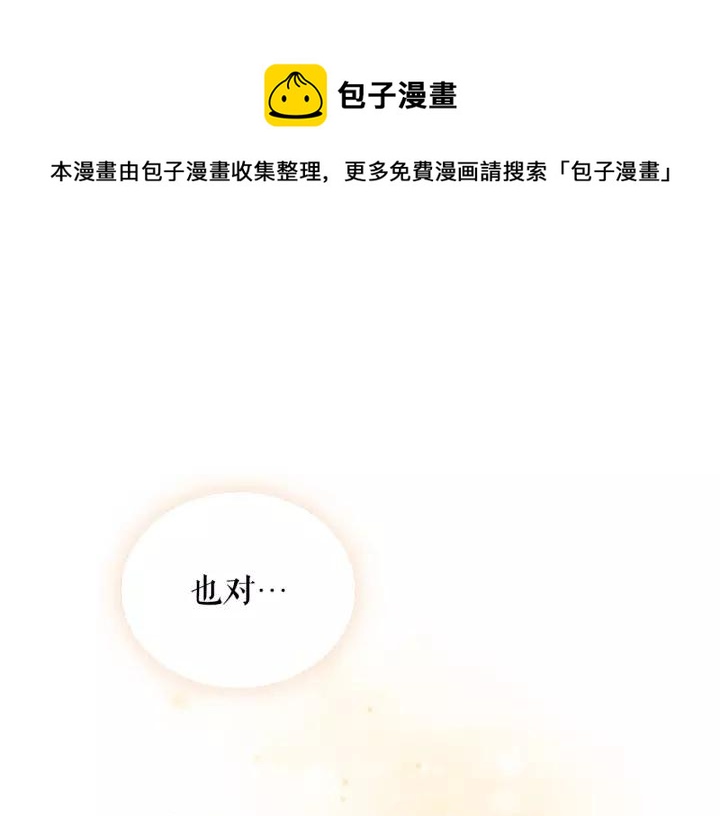 第11话 敞开心扉0