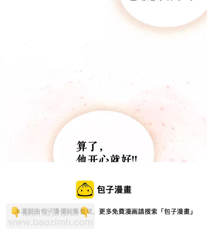 第11话 敞开心扉48