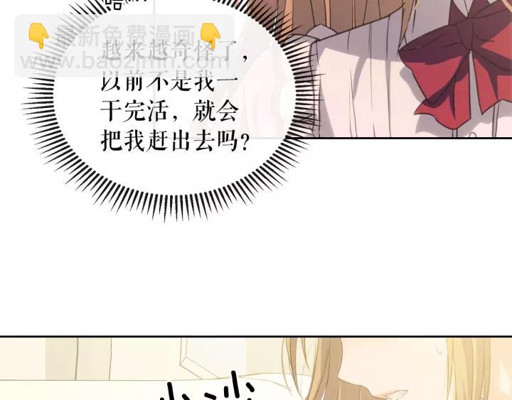 第11话 敞开心扉67