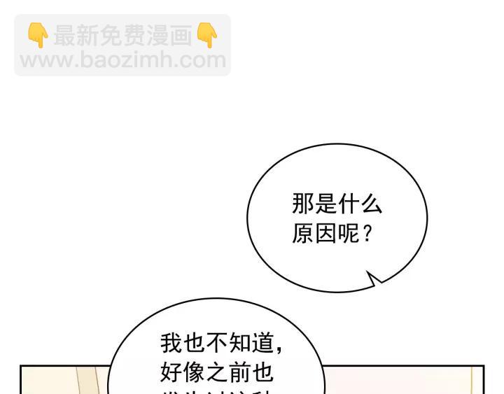 第12话 除非你不要我30