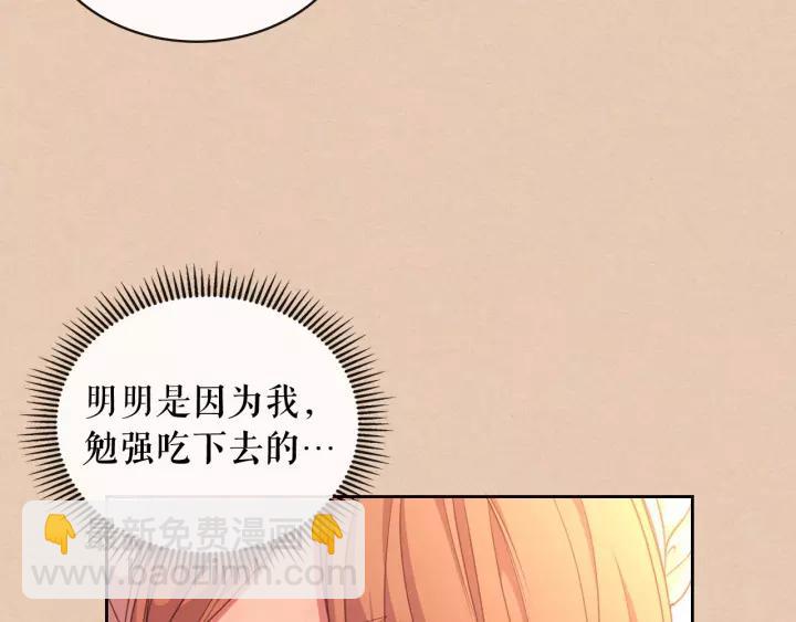 第13话 强装镇定10