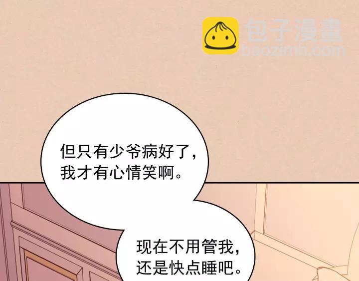 第13话 强装镇定109