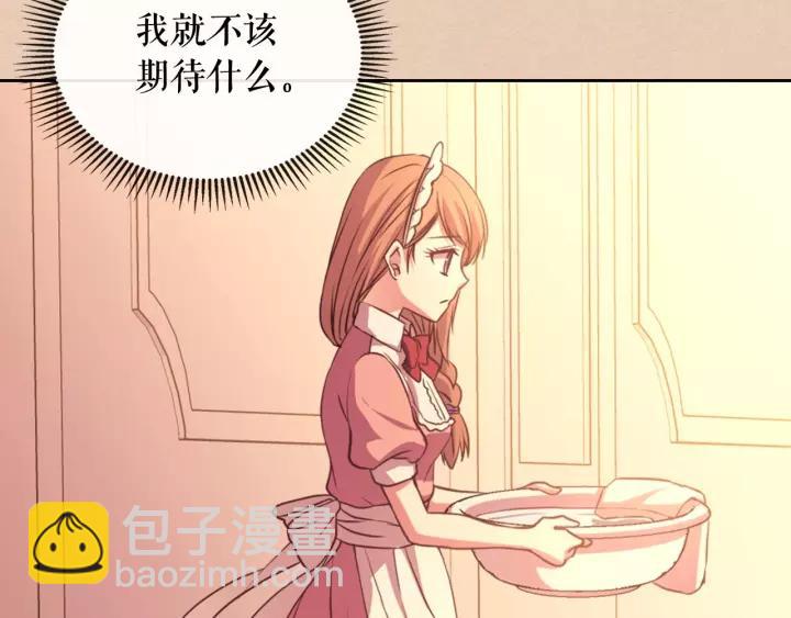 第13话 强装镇定19
