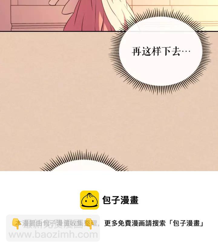 第13话 强装镇定20