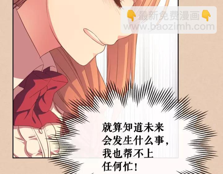 第13话 强装镇定23