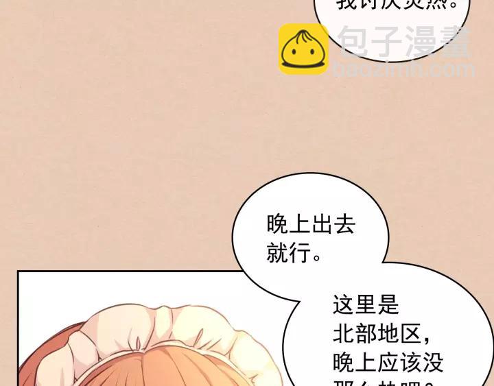 第13话 强装镇定42