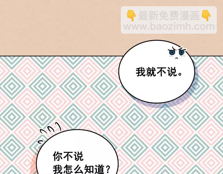 第13话 强装镇定63