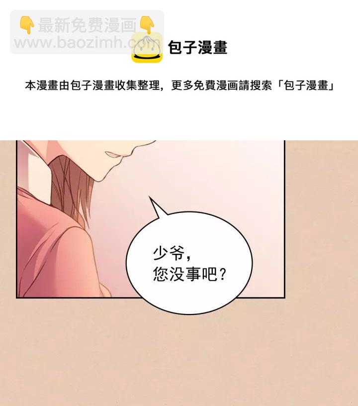 第13话 强装镇定8