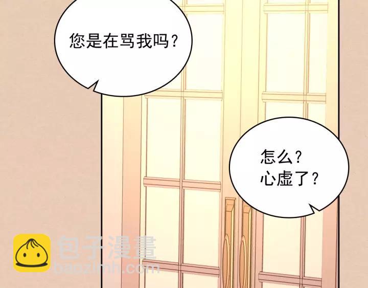 第13话 强装镇定82