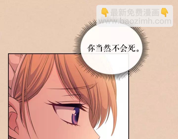 第13话 强装镇定89
