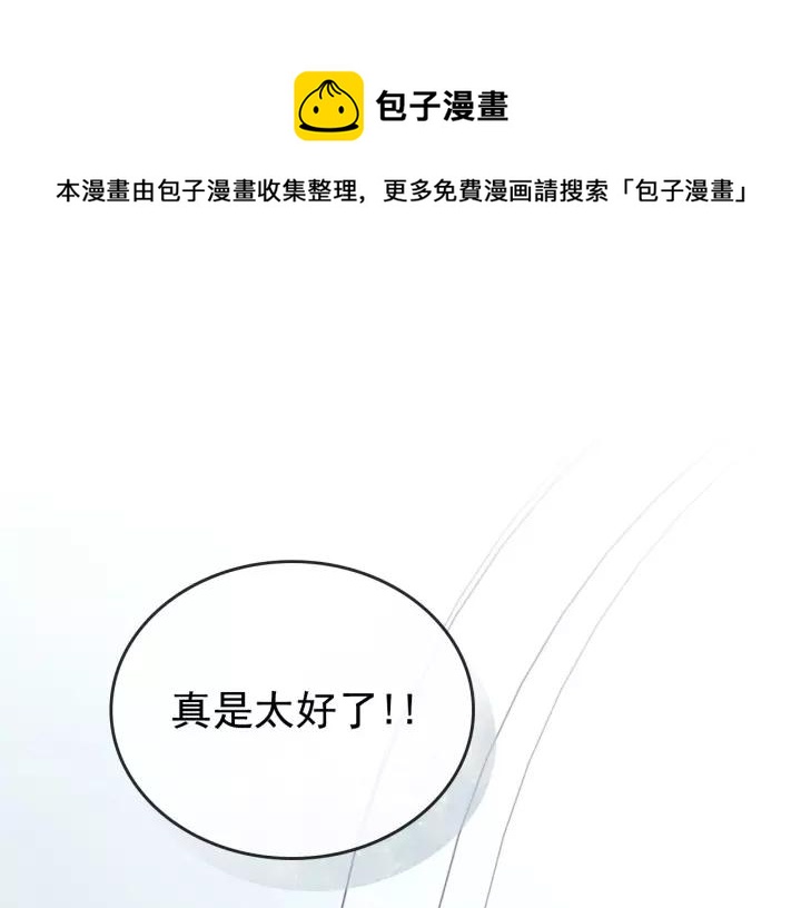 第14话 真诚的拥抱0