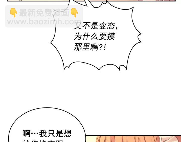 第15话 珍惜彼此95