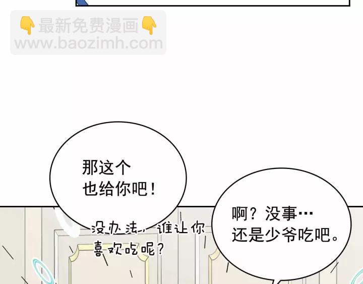 第16话 心情很不爽💢101