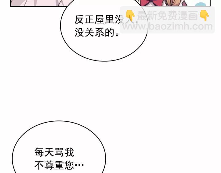 第16话 心情很不爽💢115